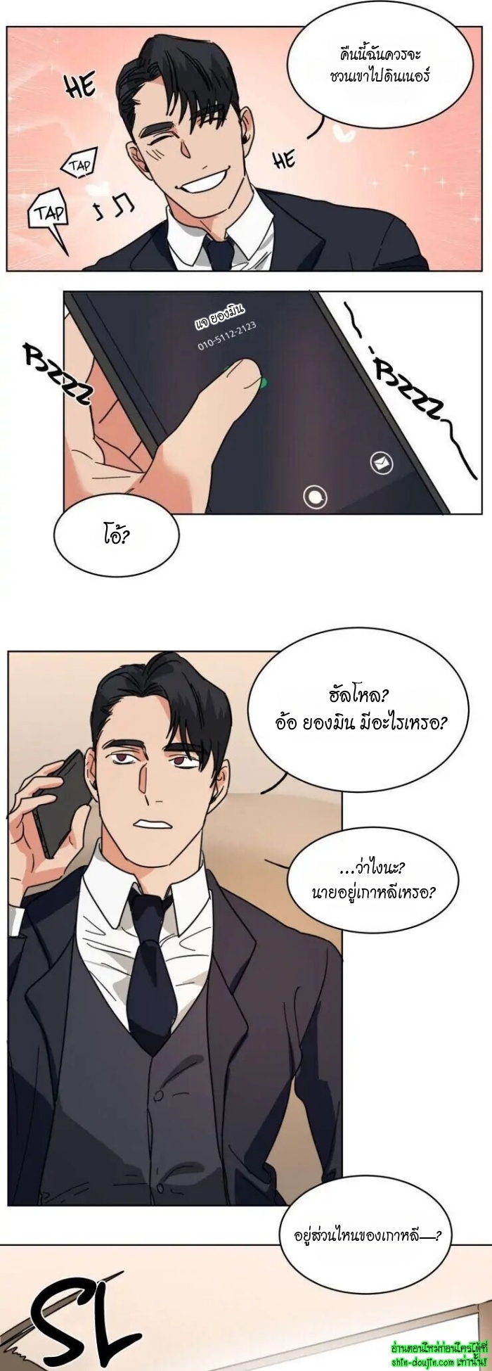Keeper of the Pearl EP 14